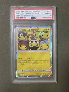 猫ミーム 団員ごっこピカチュウ PSA10 2025年最新】団員ごっこピカチュウ psa10の人気アイテム - メルカリ