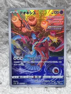 2026年最新】ポケモンカード デオキシス arの人気アイテム - メルカリ