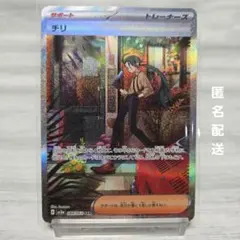 チリ SAR ポケモンカード レイジングサーフ