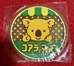 コアラのマーチ ラバーコースター ガチャガチャ