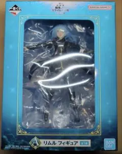 転スラ リムル フィギュア A賞