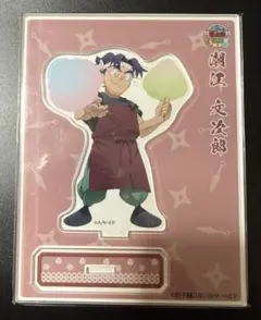 忍たま乱太郎 茶屋 アクリルスタンド アクスタ 潮江文次郎