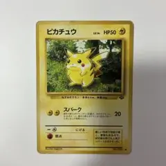 ピカチュウ ○ 第2弾拡張パック ポケモンジャングル - メルカリ
