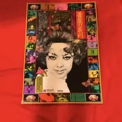 美品　希少　薔薇の葬列 B2映画ポスター 松本俊夫 美品 希少 薔薇の葬列 B2映画ポスター 松本俊夫 - メルカリ