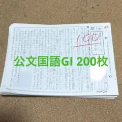 2026年最新】公文国語iの人気アイテム - メルカリ