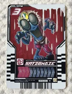 ライドケミートレカ RT3-012 SAYZOMBIE R. セイゾンビ レア - メルカリ
