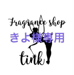きよ様専用のサムネイル