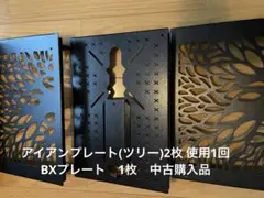 ハレテーブル+日和+DEVISEアイアン2枚+BX+BX五徳 ハレテーブル BX+五徳+ツリーアイアンセット | DEVISE WORKS