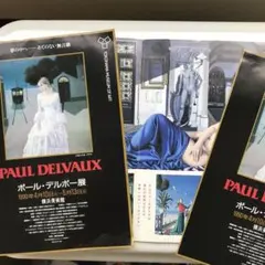 デルヴォー画集チラシ　展示チラシまとめて