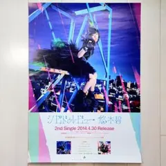 2026年最新】悠木碧 ポスターの人気アイテム - メルカリ