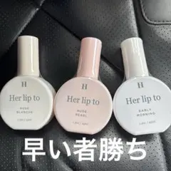 Herlipto Beauty ボディミスト ファミマ 3点セット - メルカリ