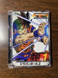 2026年最新】ドラゴンボール 劇場版 dvdの人気アイテム - メルカリ