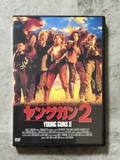 ヤングガン2 YOUNG GUNS II DVD
