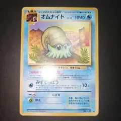 【旧裏】オムナイト 化石の秘密のサムネイル