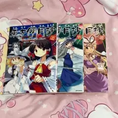 2026年最新】東方project全巻の人気アイテム - メルカリ