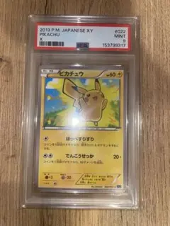 【PSA9】ピカチュウ C XY1 コレクションX 022/060 アンリミ PSA9】ピカチュウ C XY1 コレクションX 022/060 アンリミ - メルカリ