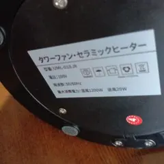 羽なしHot+Cool AM-018JRファンヒーター 本体リモコン電気代節約 