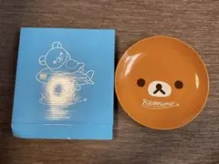 リラックマ　食器　LAWSONオリジナル　非売品