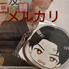 2026年最新】辛木田絆斗の人気アイテム - メルカリ