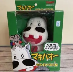 美品　当時品　みどりのマキバオー　ぬいぐるみ　ミドリマキバオー 美品 当時品 みどりのマキバオー ぬいぐるみ ミドリマキバオー - メルカリ