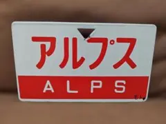 2026年最新】愛称板の人気アイテム - メルカリ