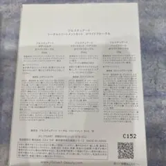 JILL STUART Total Treatment Set