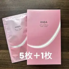 HABA リフトアップセラムシートマスク 5枚入+1枚のサムネイル
