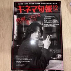 2026年最新】綾野剛雑誌の人気アイテム - メルカリ
