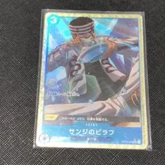 サンジのピラフ UC パラレル(PRB-01新イラスト) OP03-056