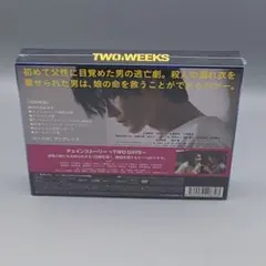【新品未開封】ドラマ「TWO WEEKS」 DVD-BOX 三浦春馬 芳根京子 新品 TWO WEEKS DVD-BOX / 三浦春馬, 芳根京子, 比嘉愛未, 三浦貴大
