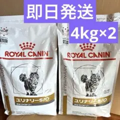  CANIN ユリナリーS/O オルファクトリー 4kg 新品未開封 2025年最新】ユリナリーs/o オルファクトリー 4kgの人気アイテム
