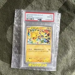 2026年最新】ピカチュウ プロモカードキャンペーン psa10の人気