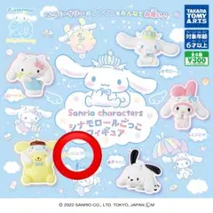 ❤️ マイメロ ガチャガチャ シナモンロール ごっこ サンリオ - メルカリ