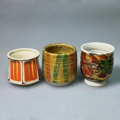 ■手描き陶器湯飲み　作家物　3客まとめて