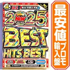 2025 BEST HITS BEST！洋楽 Mix 4枚組 DVD 最安値