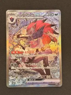 2026年最新】nのゾロアークex UR sarの人気アイテム - メルカリ