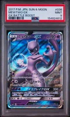 2026年最新】ミュウツーgx psa10の人気アイテム - メルカリ