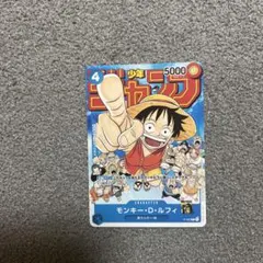 モンキー・D・ルフィ P-033 週刊少年ジャンプ25周年記念 - メルカリ