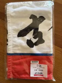 2026年最新】古賀紗理那 タオルの人気アイテム - メルカリ