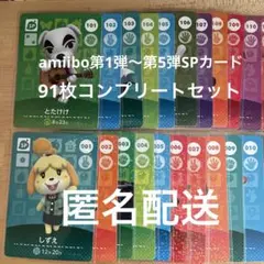 どうぶつの森amiibo第1弾〜第5弾SPカード　91枚コンプリートセット