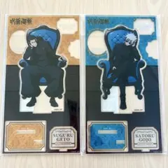 呪術廻戦　懐玉玉折　PLAZA ロフト　アクリルスタンド五条悟　夏油傑　プラザ