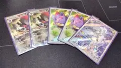 ポケカ　ＮのゾロアークEX、Ｎのゾロア、Ｎのレシラム　5枚セット