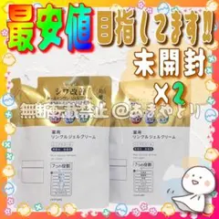 ちふれ 薬用リンクルジェルクリーム詰め替え用2袋 - メルカリ