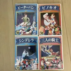 ディズニー アニメDVDセット 4本