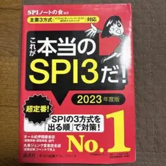 spi3 人文