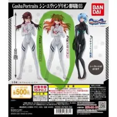 Gasha Portraits　シン・エヴァンゲリオン劇場版03 アスカ