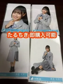 蔵盛妃那乃 日向坂46 クリフハンガー 封入 生写真 4種コンプ