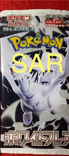 ホワイフア 1 パック。⁉️