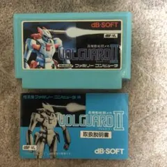 FC ファミコン　高機動戦闘メカ ヴォルガードⅡ