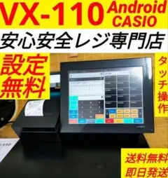カシオレジスター V-R200 タッチ操作 設定無料Android 900222 | Mercari
